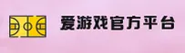 爱游戏(AIYOU)官方网站 · 极致游戏体验 · X9J7