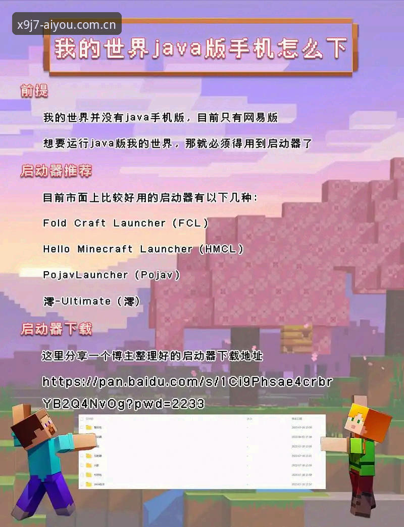 爱游戏安装教程对比：电脑版和手机版哪个更好用？