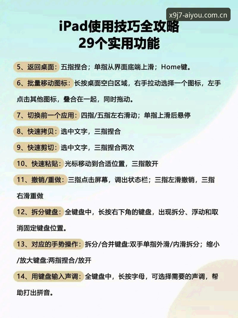 爱游戏使用教程使用技巧 爱游戏官方平台使用教程·从下载到高阶技巧的完整操作指南