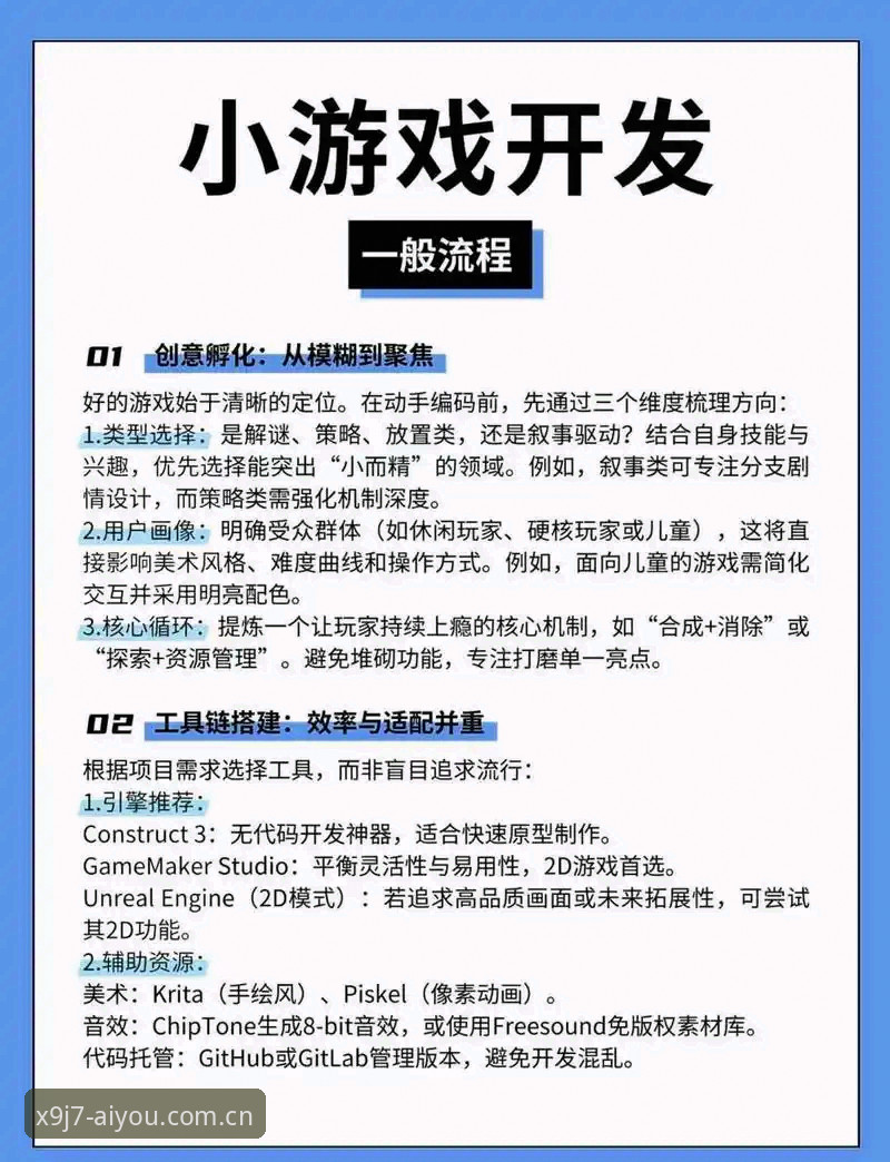 3个步骤掌握爱游戏平台下载教程：从安装到极致游戏体验