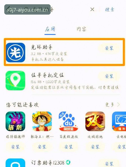 爱游戏手机下载手机版 爱游戏手机下载手机版真的值得一试吗?如何快速获取爱游戏最新版本?